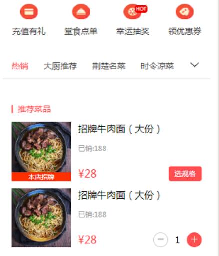 福利来袭!V5SHOP餐饮版和奶茶版小程序升级啦! 福利来袭!V5SHOP餐饮版和奶茶版小程序升级啦!