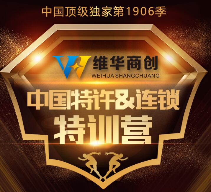 李维华博士赴新疆参与乌鲁木齐连锁协会成立仪式并出任名誉会长 李维华博士赴新疆参与乌鲁木齐连锁协会成立仪式并出任名誉会长