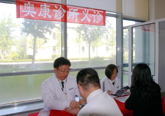 珍奥集团奥康诊所成立 将为服务周边居民 珍奥集团奥康诊所成立 将为服务周边居民
