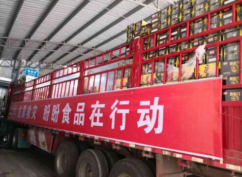 情暖灾区丨万箱盼盼豹发力能量饮料驰援长宁地震灾区 情暖灾区丨万箱盼盼豹发力能量饮料驰援长宁地震灾区