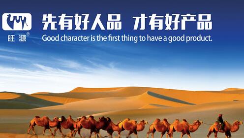 旺源驼奶冲出国门,远销世界各地! 旺源驼奶冲出国门,远销世界各地!