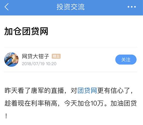 “老赖”变戏精,为躲避债务加足马力攻击网贷平台 “老赖”变戏精,为躲避债务加足马力攻击网贷平台