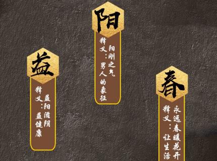 仁和益阳春是真的吗?仁和益阳春效果怎么样?仁和益阳春多少钱? 仁和益阳春是真的吗?仁和益阳春效果怎么样?仁和益阳春多少钱?