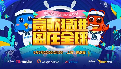 CJ千人打卡 | 第五届TestBird龙虾宴完美谢幕 CJ千人打卡 | 第五届TestBird龙虾宴完美谢幕