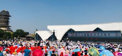 第十七届临沂书圣文化节精彩纷呈 书学大会为文化节增加学术含量 第十七届临沂书圣文化节精彩纷呈 书学大会为文化节增加学术含量