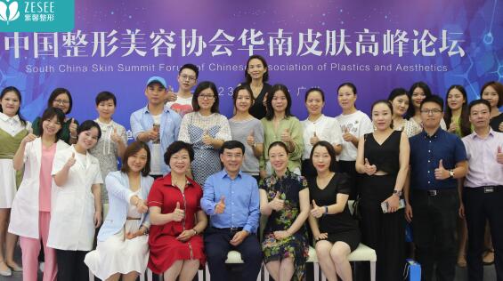 颜玲广州紫馨鼻部综合整形主任专家 中整形华南皮肤高峰论坛 颜玲广州紫馨鼻部综合整形主任专家 中整形华南皮肤高峰论坛