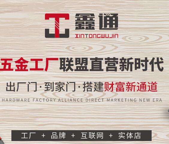 鑫通五金- -种类最齐全的工具宝箱! 鑫通五金- -种类最齐全的工具宝箱!