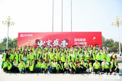 岁末盛惠 与礼同乐|蓝鸟家居2019秋季订货会圆满成功 岁末盛惠 与礼同乐|蓝鸟家居2019秋季订货会圆满成功
