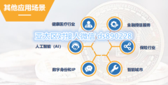 欧米链omin链一手对接人怎么联系真有那么厉害的吗 欧米链omin链一手对接人怎么联系真有那么厉害的吗