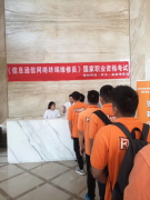 国家职业资格鉴定考试 闪修侠成湖北省首个试点企业 国家职业资格鉴定考试 闪修侠成湖北省首个试点企业