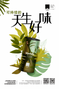 麦隆带你探索咖啡界的可持续时尚 麦隆带你探索咖啡界的可持续时尚