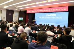 全国工商联水产业商会食材委员会正式成立,佰链荟作为新媒体战略合单位出席会议 全国工商联水产业商会食材委员会正式成立,佰链荟作为新媒体战略合单位出席会议