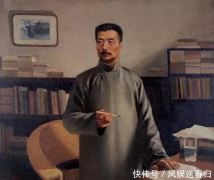 易金通鲁迅的书法已经超脱书法范畴 易金通鲁迅的书法已经超脱书法范畴