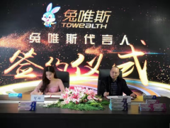 中国出了个兔唯斯牙膏! 中国出了个兔唯斯牙膏!