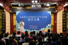 行走的汉风古韵:北京青少年群体上演中式校服设计大赛 行走的汉风古韵:北京青少年群体上演中式校服设计大赛