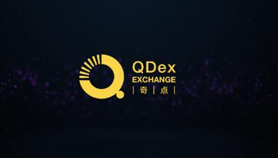 QDEX奇点交易所重磅推出dApp游戏“财富奇点” QDEX奇点交易所重磅推出dApp游戏“财富奇点”