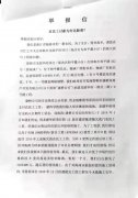 浙江省台州籍 邯郸政协委员的遭遇 将为拖欠农民工工资买单 浙江省台州籍 邯郸政协委员的遭遇 将为拖欠农民工工资买单
