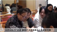 “园丁犹在,桃李不散”——豪韵艺术学校正式复课 “园丁犹在,桃李不散”——豪韵艺术学校正式复课
