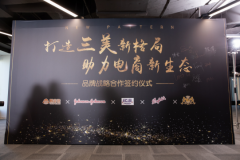 新战略联盟!甄会选携手”三美”打开新局面 新战略联盟!甄会选携手”三美”打开新局面