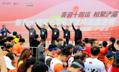 Hi RUN| 西安华远,用一场奔跑推进“共创新邻里”新里程 Hi RUN| 西安华远,用一场奔跑推进“共创新邻里”新里程