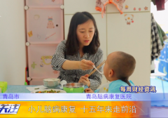 儿童脑病康复先行者 儿童脑病康复先行者