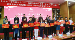 第十五届“正源”大学生奖学金颁奖 260名大学生获奖 第十五届“正源”大学生奖学金颁奖 260名大学生获奖