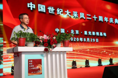桑杰加受邀出席中国世纪大采风二十周年庆典 桑杰加受邀出席中国世纪大采风二十周年庆典