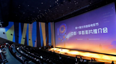 第十届北影节如约而至!《我和我的家乡》等优质作品惊艳亮相 第十届北影节如约而至!《我和我的家乡》等优质作品惊艳亮相
