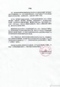 三只松鼠回应“吃出壁虎”:制作、包装过程中无带入可能 三只松鼠回应“吃出壁虎”:制作、包装过程中无带入可能