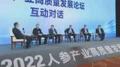 2022人参产业高质量发展大会五个平行论坛成功举行 2022人参产业高质量发展大会五个平行论坛成功举行