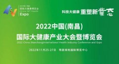 一场大健康产业大片即将上演 一场大健康产业大片即将上演