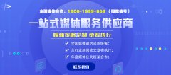 媒体邀请与媒体邀约首选服务商媒体管家 媒体邀请与媒体邀约首选服务商媒体管家