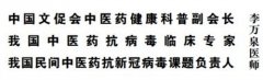 <<纵观全球疫情,是该亮我中华<中医治未病>这把利剑的了!>>——李万泉 <<纵观全球疫情,是该亮我中华<中医治未病>这把利剑的了!>>——李万泉