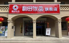 “和田优品”年货节暨和田地区2023年首届文化旅游推介活动即将启幕 “和田优品”年货节暨和田地区2023年首届文化旅游推介活动即将启幕