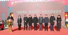 “和田优品”年货节暨和田地区2023年首届文化旅游宣传推介活动在天津开幕 “和田优品”年货节暨和田地区2023年首届文化旅游宣传推介活动在天津开幕