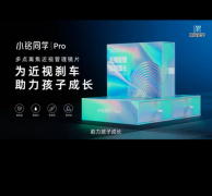 从「小眼镜」到「运动达人」：小铭同学多焦点镜片让孩子告别视力枷锁！